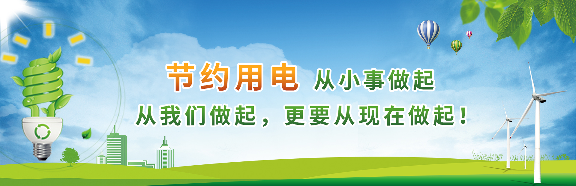 首页banner